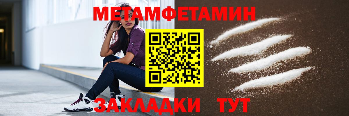 АМФЕТАМИН Premium Благовещенск