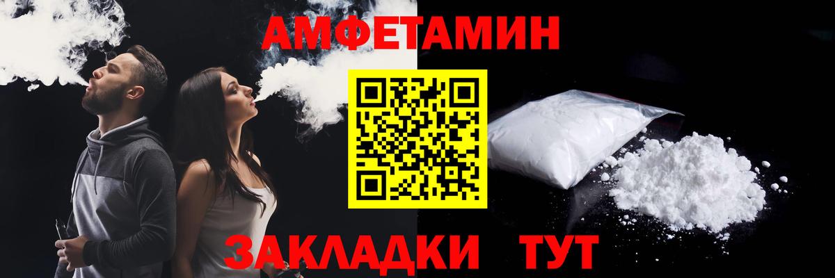 АМФЕТАМИН Premium  Амфетамин  Благовещенск  АМФЕТАМИН  MEGA tor  Вход с VPN 