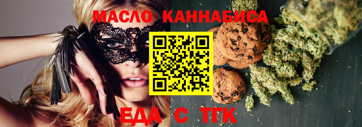 Cannafood марихуана  Вход с VPN  Благовещенск 