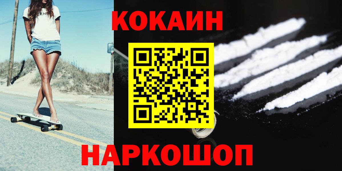 КОКАИН 99%  Кокаин Columbia  Благовещенск  Вход с VPN 