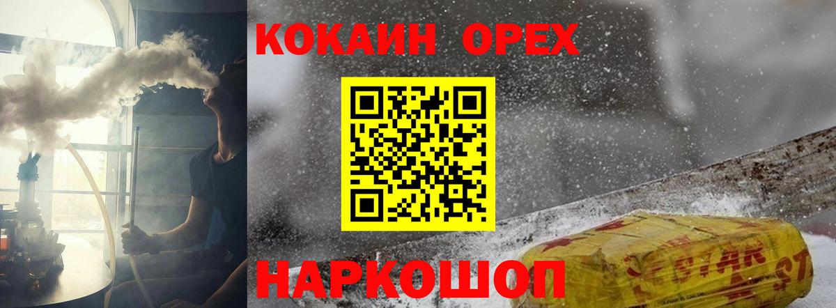 COCAIN 97% Благовещенск