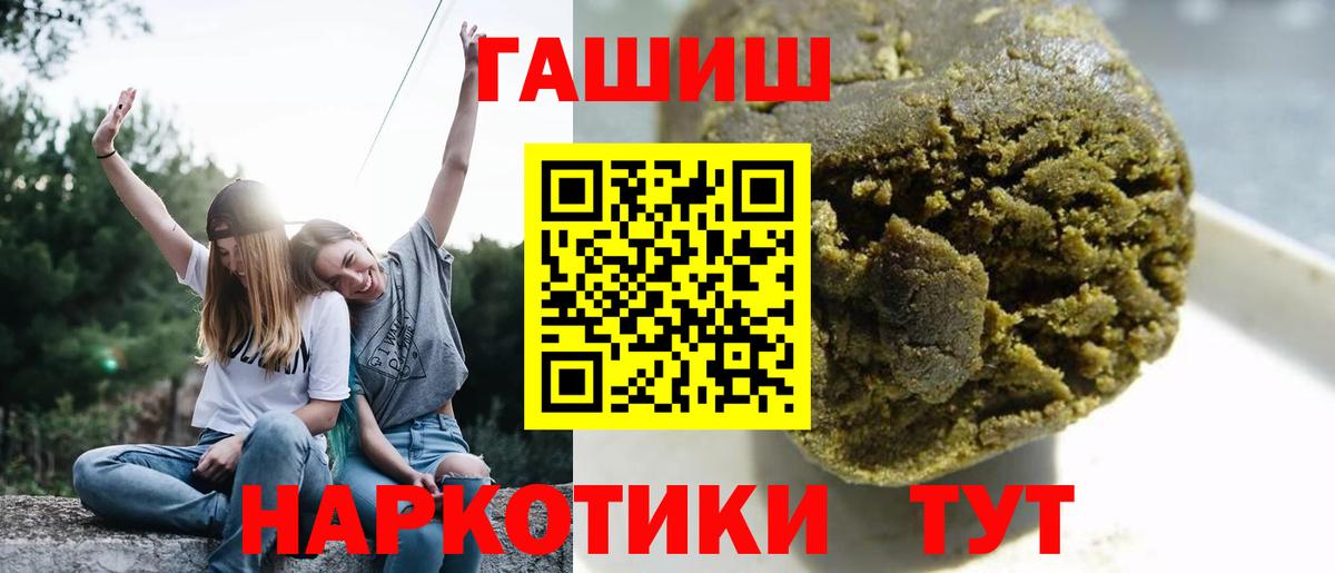 Гашиш Premium  ГАШ AMNESIA HAZE  наркошоп  Вход с VPN  Благовещенск 