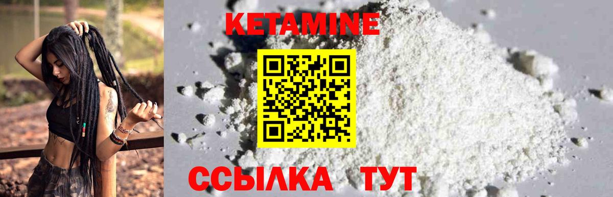 Кетамин VHQ  Вход с VPN  Кетамин ketamine  Благовещенск 
