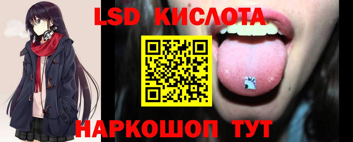 Лсд 25 экстази кислота  LSD-25 экстази ecstasy  Благовещенск  Вход с VPN 