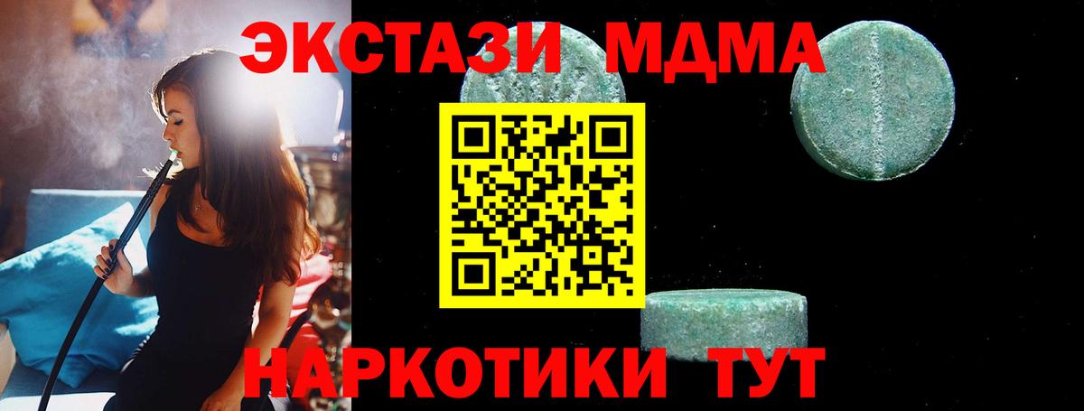 МДМА crystal Благовещенск