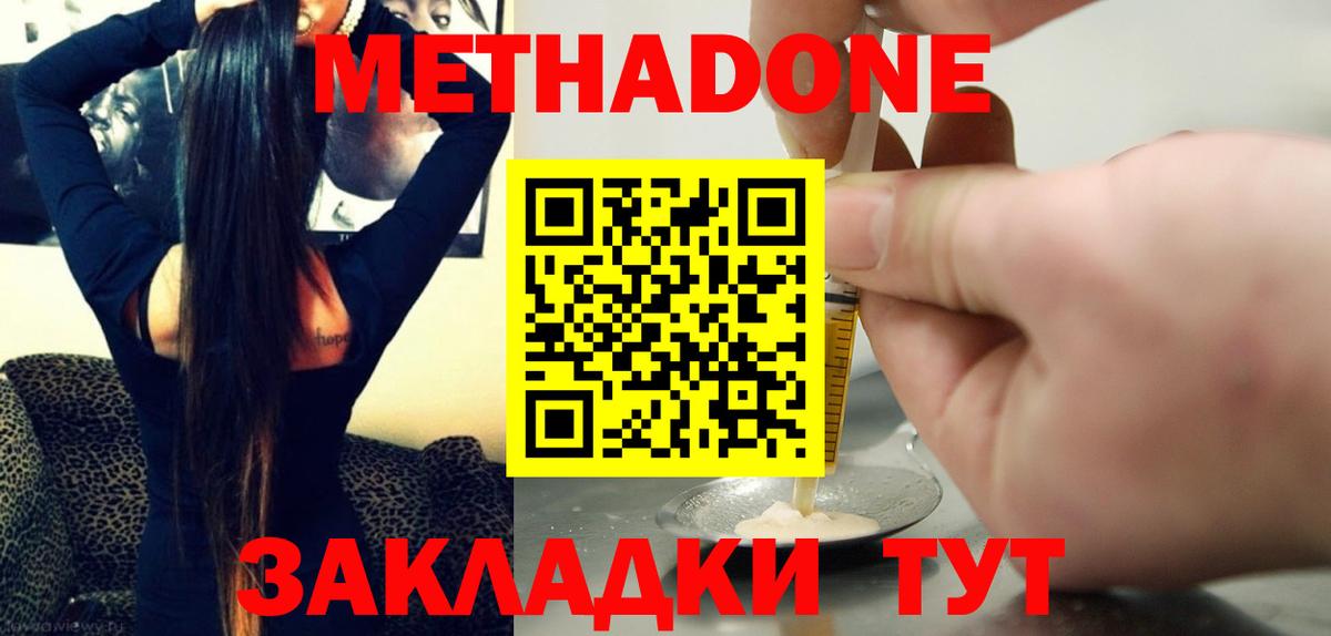   зеркало  Вход с VPN  МЕТАДОН VHQ  Благовещенск  МЕТАДОН белоснежный 