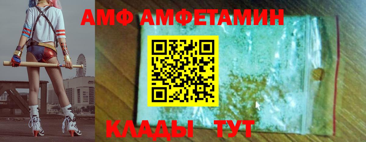 Метамфетамин витя  Вход с VPN  Метамфетамин  Благовещенск 