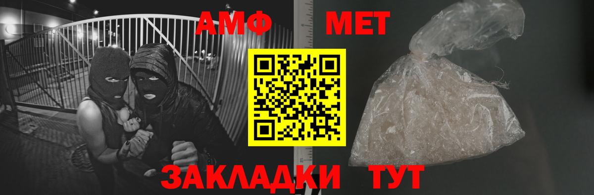 МЕТАМФЕТАМИН винт Благовещенск