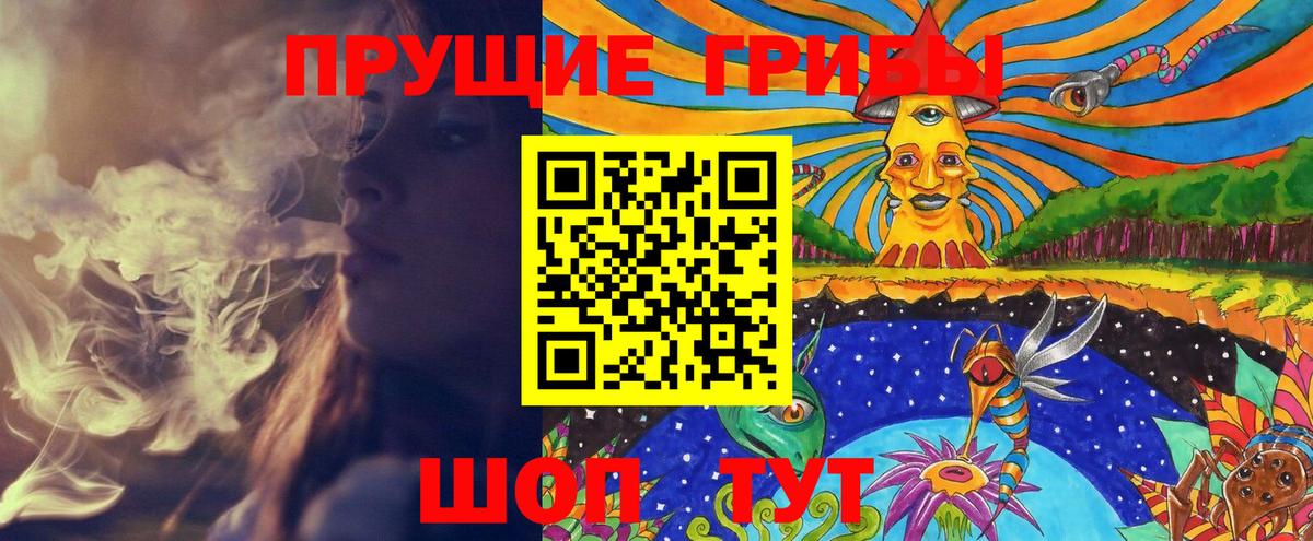 Псилоцибиновые грибы ЛСД  Вход с VPN  Благовещенск  Галлюциногенные грибы мухоморы 