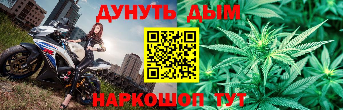 Шишки марихуана Ganja  МАРИХУАНА White Widow  Благовещенск  Вход с VPN  Канабис Bruce Banner 